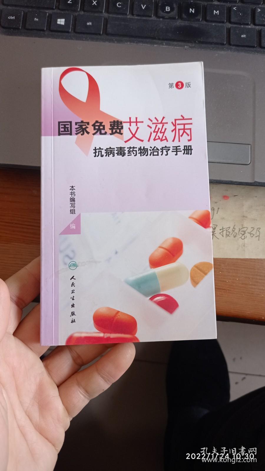 【防疫科普】盘点那些被寄予希望的抗病毒药物(图1)