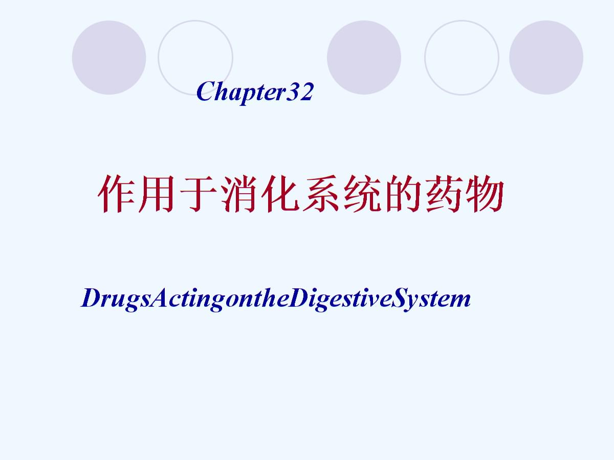 天博官网新版app新突破——山东14年来首个获批的1类创新药“乐复能”上市(图1)